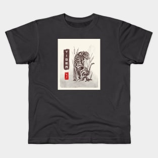 Crouching Tiger Water paint Kids T-Shirt